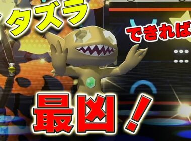 ヤミラミが使いやすすぎて構築から抜けません【ポケモンチャンピオンズ】