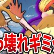【お手軽かつ最強】序盤鳥ポケモン「オニドリル」と「ピジョット」がありえないほど強くなってしまった件についてｗｗ【スーパーリーグ】【GOバトルリーグ】【ポケモンGO】
