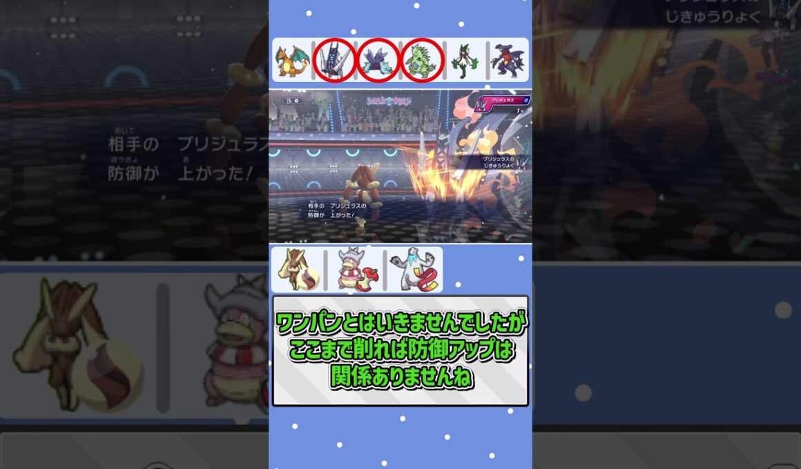 不意に弱点を突いてドヒドイデを怖がらせましょう【ポケモンチャンピオンズ】【ゆっくり実況】