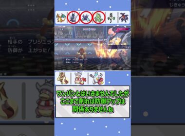 不意に弱点を突いてドヒドイデを怖がらせましょう【ポケモンチャンピオンズ】【ゆっくり実況】