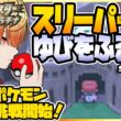 [＃14]スリーパーゆびをふる縛り【ポケモンプラチナ】ゆびをふる縛り/スリーパー縛り/ダイパ/ダイヤモンドパール/実況 #ポケモン #vtuber #縦型配信
