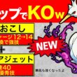 【トリプル強化】Sスワンナ使えば12ターンでポケモン倒せるようですww