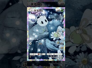 ネマシュを可愛く動かしてみた。#ポケポケ