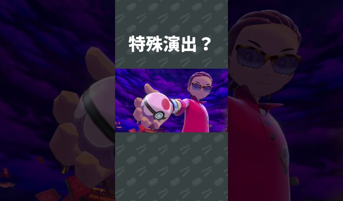 ラスボスのムゲンダイナ戦で誰も見たことない特殊演出に困惑 #切り抜き #ポケモン剣盾 #shorts