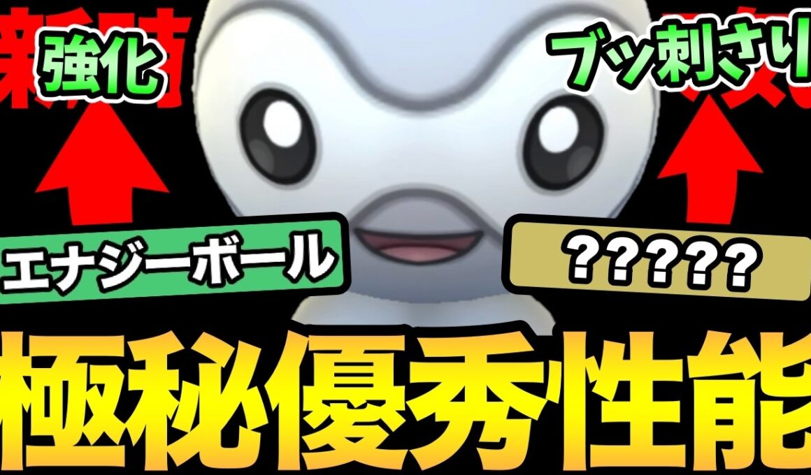 新環境でぶっ刺さり！？強化されたポワルンが大暴れ！この技は反則よ！【 ポケモンGO 】【 GOバトルリーグ 】【 GBL 】【  】