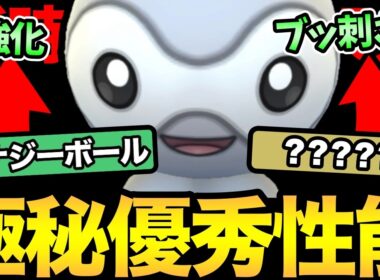 新環境でぶっ刺さり！？強化されたポワルンが大暴れ！この技は反則よ！【 ポケモンGO 】【 GOバトルリーグ 】【 GBL 】【  】
