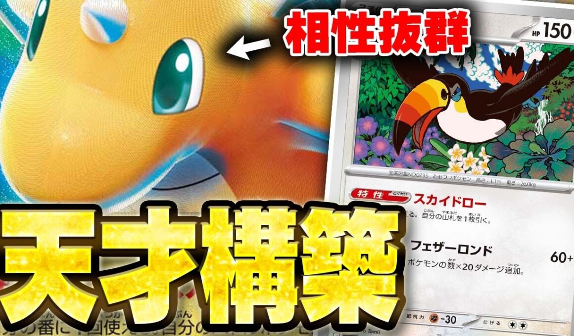 【相性抜群】ドデカバシの相方はメガカイリューexで決まり◎【ポケカ/対戦】【アビスアイ】