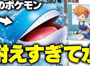 1進化なのにHP380!?こんなに耐えていいんですか!?【ポケカ/対戦】