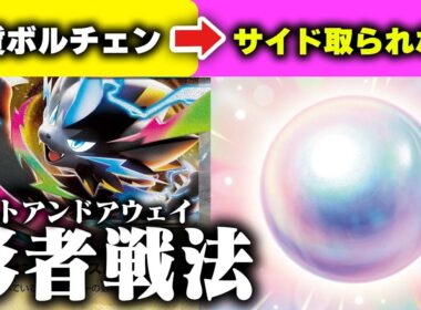 【終盤大火力】逃げるな卑怯者😡メガゼラオラexの完全インキャ構築があまりにウザすぎる件【ポケカ/対戦】【アビスアイ】【リーリエのアブリボン】【リーリエのしんじゅ】