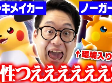 メガライチュウの特性が突然解禁！強すぎて次の環境確定で荒れます。【ポケモンチャンピオンズ】