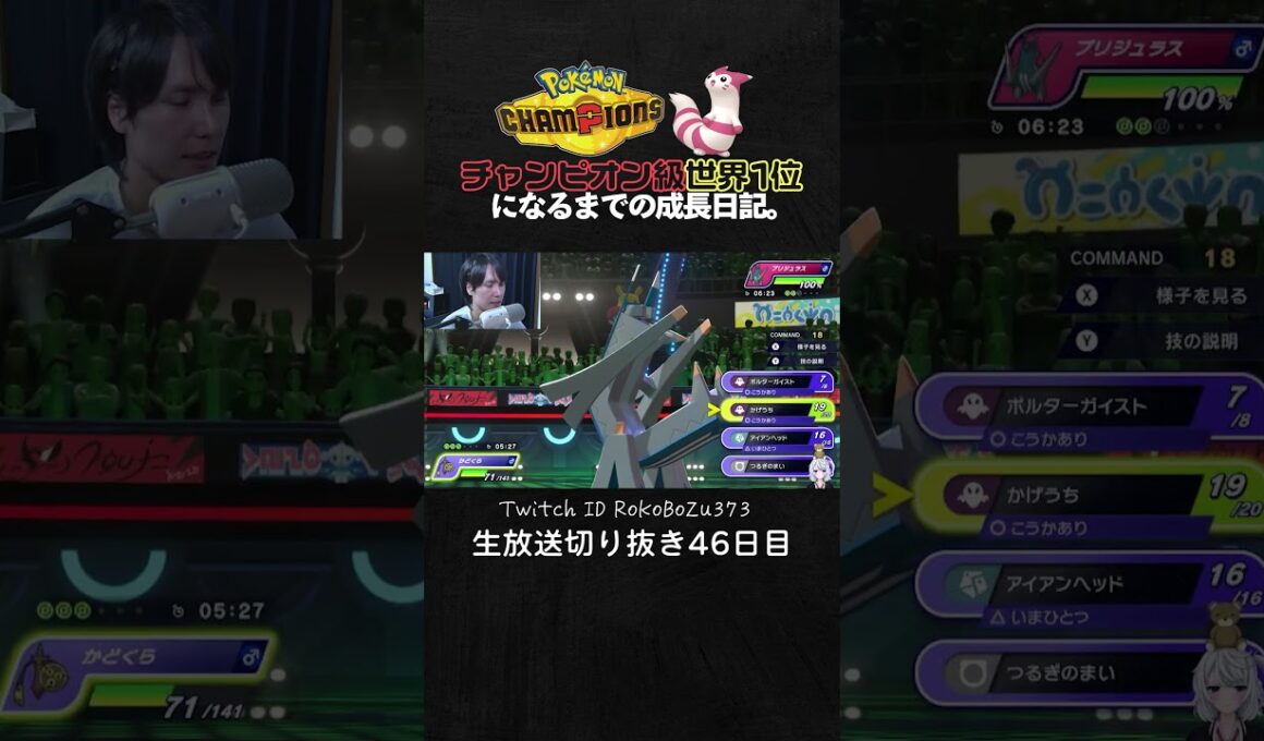 【ポケモンチャンピオンズ】メガスターミー＆ギルガルド＆ワルビアルが強すぎた！対面構築でタイマンで絶対に勝つ優秀な奴ら。【ランクマッチ／生放送切り抜き】