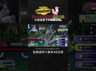 【ポケモンチャンピオンズ】メガスターミー＆ギルガルド＆ワルビアルが強すぎた！対面構築でタイマンで絶対に勝つ優秀な奴ら。【ランクマッチ／生放送切り抜き】
