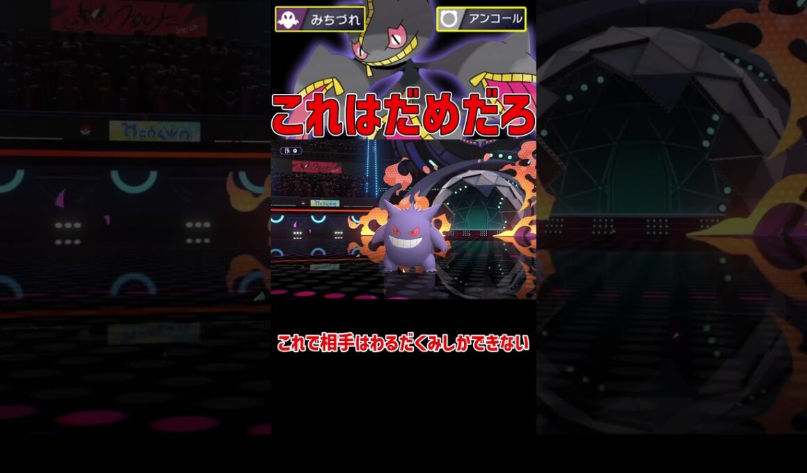 どう考えてもヤバいメガジュペッタ