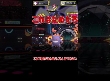 どう考えてもヤバいメガジュペッタ