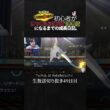 【ポケモンチャンピオンズ】メガリザードンYが強すぎた！運ゲーの神様が降参し配信者の鑑すぎる最高のプレイング。【ランクマッチ／生放送切り抜き】