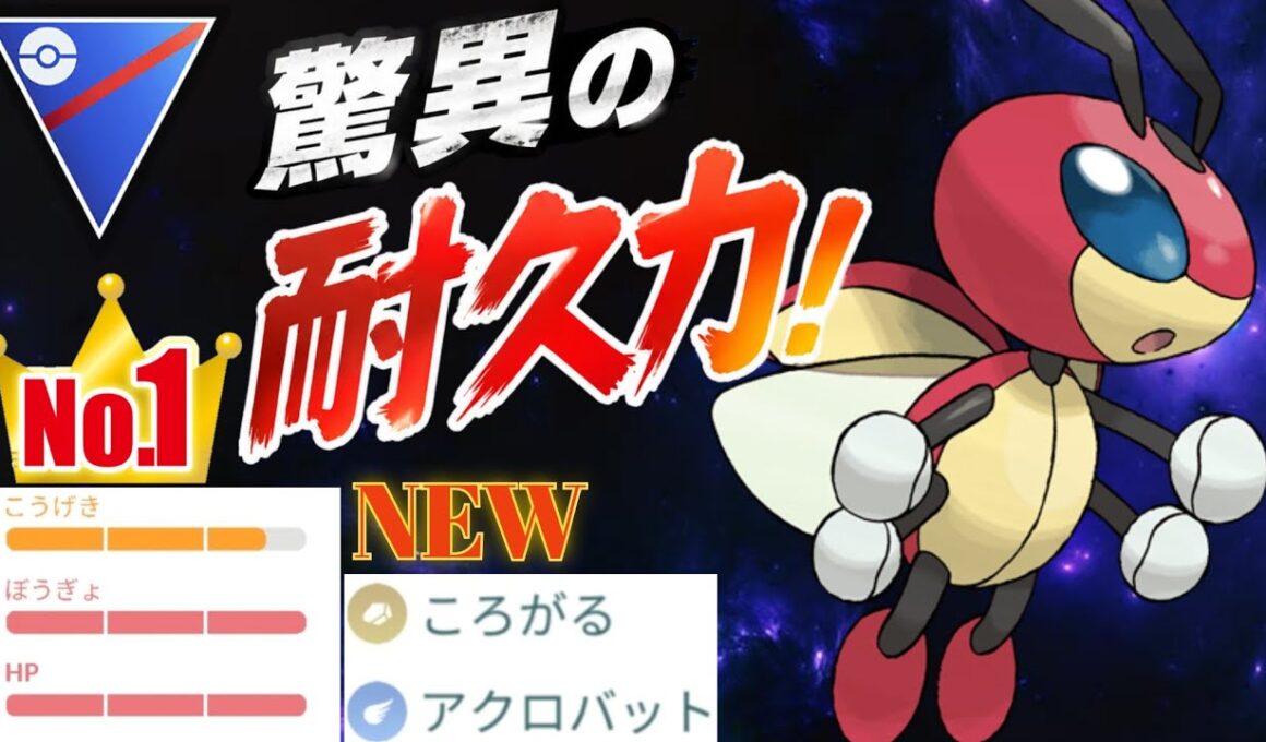 【怪物】ついにレディアンの時代が来た？！ぶっ壊れ技を新規習得で覇権となるか！！【GBL】【スーパーリーグ】