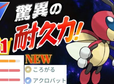 【怪物】ついにレディアンの時代が来た？！ぶっ壊れ技を新規習得で覇権となるか！！【GBL】【スーパーリーグ】