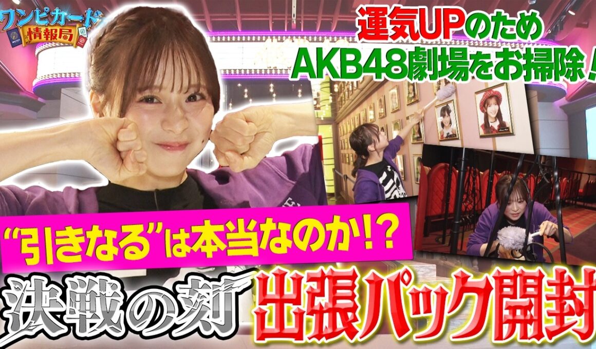 【公式】検証企画“引きなる”は本当なのか！？ブースターパック『決戦の刻【OP-16】』出張パック開封【ワンピカード情報局】（ONE PIECEカードゲーム）