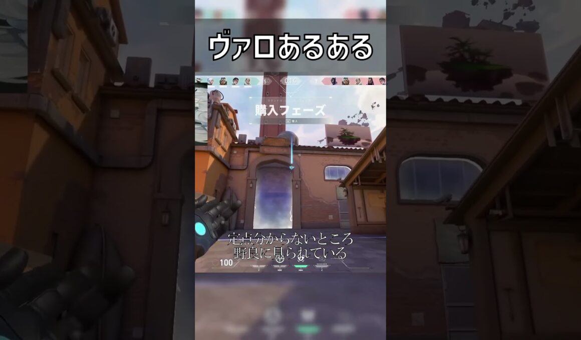 ヴァロあるある　サイファーのセットアップ分からないところLazに見られている