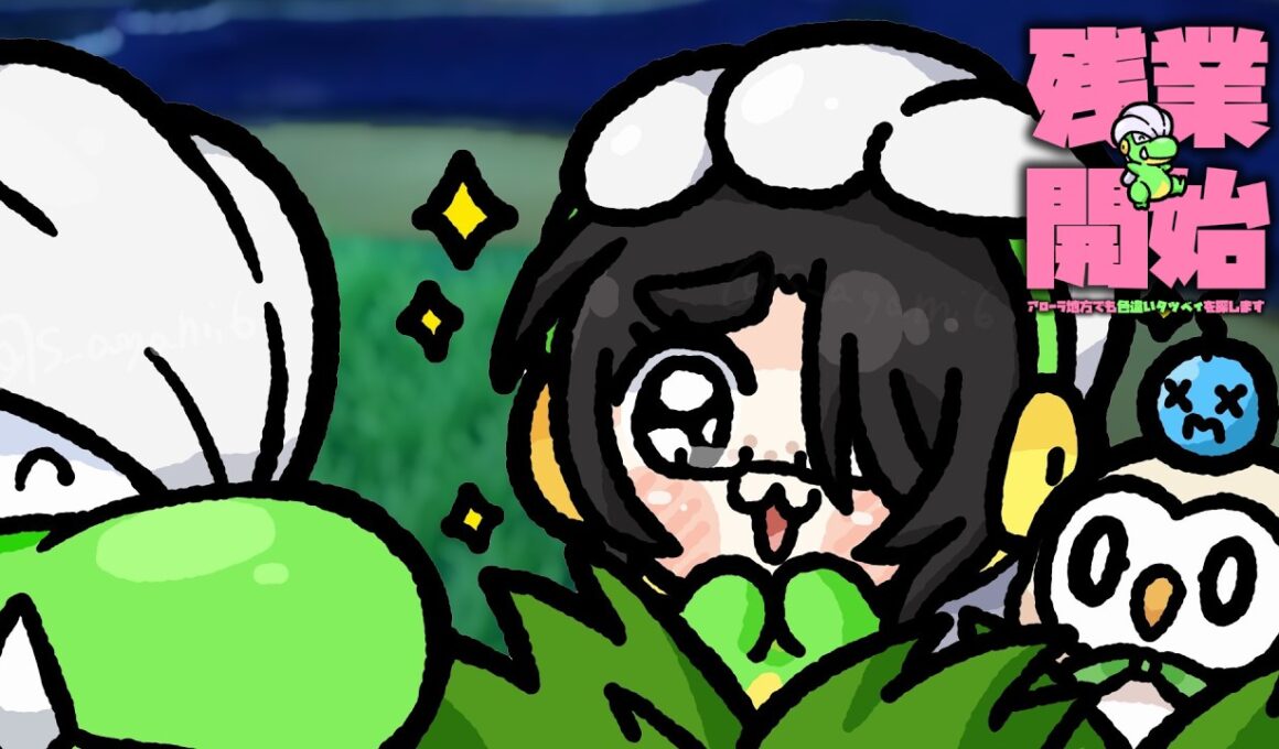 【ポケモンサンムーン】たべのこしを手に入れて効率が上がったから色違いタツベイ来るでしょう  #伊東ライフ
