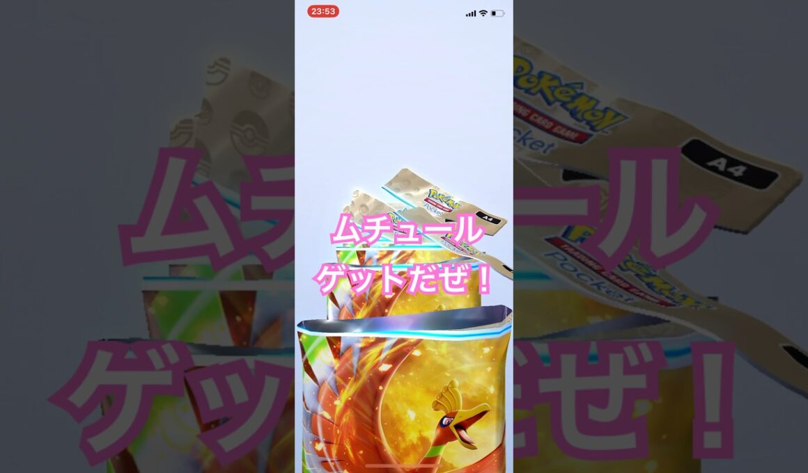 【開封動画】ムチュール（おまけ） #ポケカ開封動画 #ポケモンカード #ポケポケ