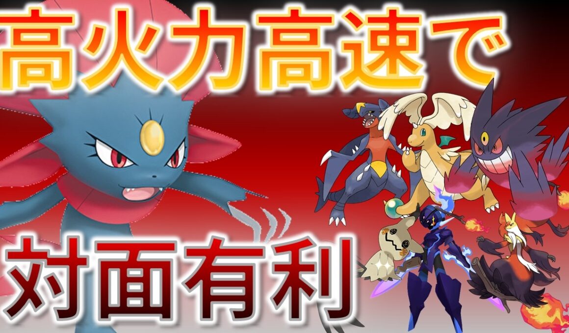 先手で高火力を押し付けれるマニューラがおもろいｗｗｗ【チャンピオンズ】#ポケモン #ポケモンチャンピオンズ