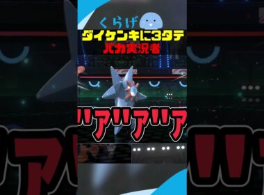 ダイケンキに3タテされるバカタレ実況者 #ポケモンチャンピオンズ #ポケモン #ゆっくり実況