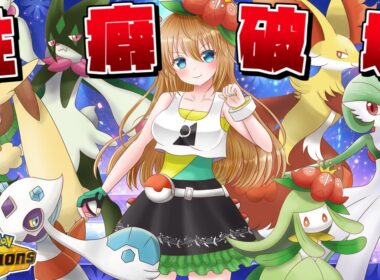 "皆の性癖を破壊してきたポケモン統一"なら性癖ごと相手のPTも破壊できるので最強説【ポケモンチャンピオンズ】【ゆっくり実況】