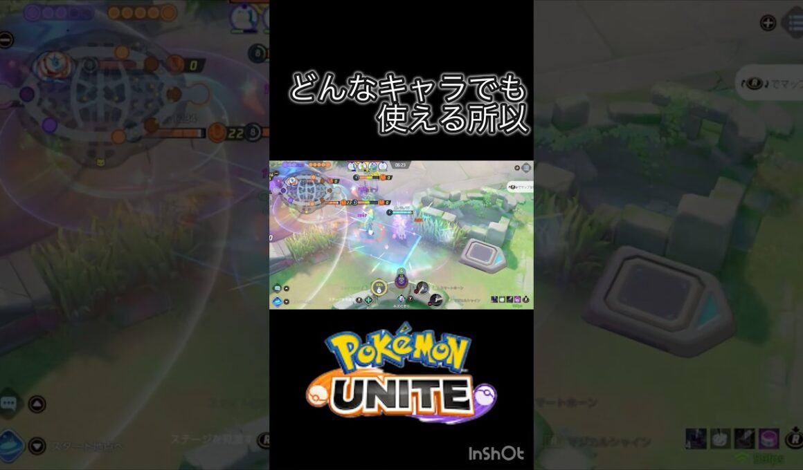 色々なキャラを使えるようになる方法 #ポケモンユナイト #montage #ギャロップ #サーナイト #ゲンガー
