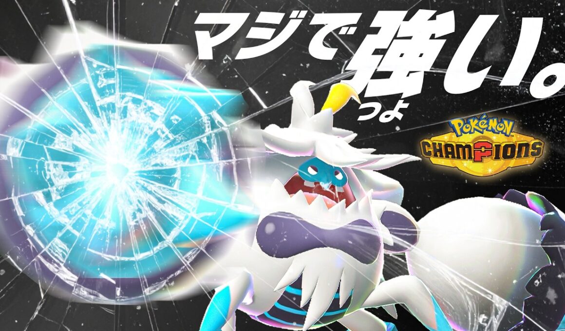 あまりに過小評価されているメガ枠『メガケケンカニ』がシンプルに強い。【ポケモンチャンピオンズ】