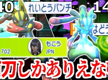 "もこう"、レート2位達成。メガルカリオは両刀しかありえないのでそれ以外で使ってる人は今すぐ捨てろ^^;【ポケモンチャンピオンズ|Pokemon Champions】実況プレイ