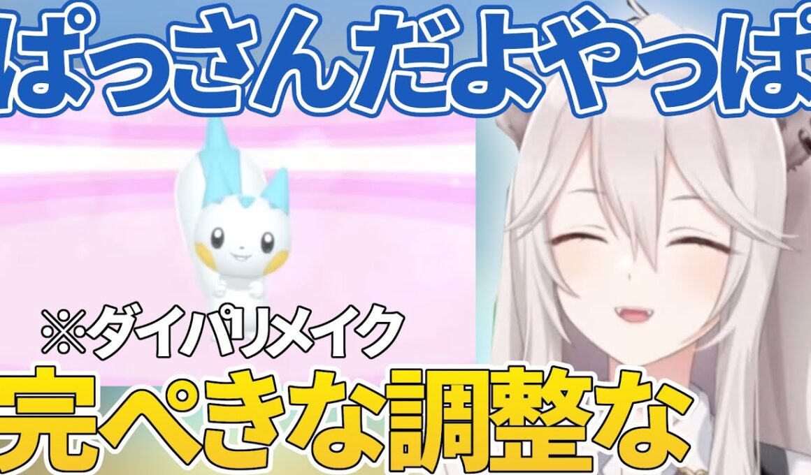 【獅白ぼたん】ダイパリメイクでMVP級の活躍をしたパチリスとの出会いからストーリークリアまでの見どころまとめ【ししろん/ホロライブ/切り抜き/ポケモンBDSP】