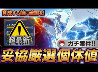 (S27最新版)レシラム妥協個体紹介と旧個体値の実戦検証　　ポケモンGO　マスタリーグ