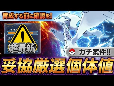 (S27最新版)レシラム妥協個体紹介と旧個体値の実戦検証　　ポケモンGO　マスタリーグ