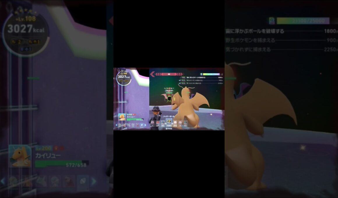 ポケモンZA色違いのゴルバットを捕まえた！#ポケモン #ポケモンza #ゲーム実況