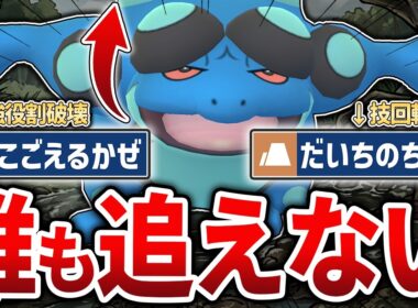 【引き先最強】水・地面枠で不利対面に最も抗えるようになった「ガマゲロゲ」がヤバすぎるｗｗｗ【スーパーリーグ】【GOバトルリーグ】【ポケモンGO】