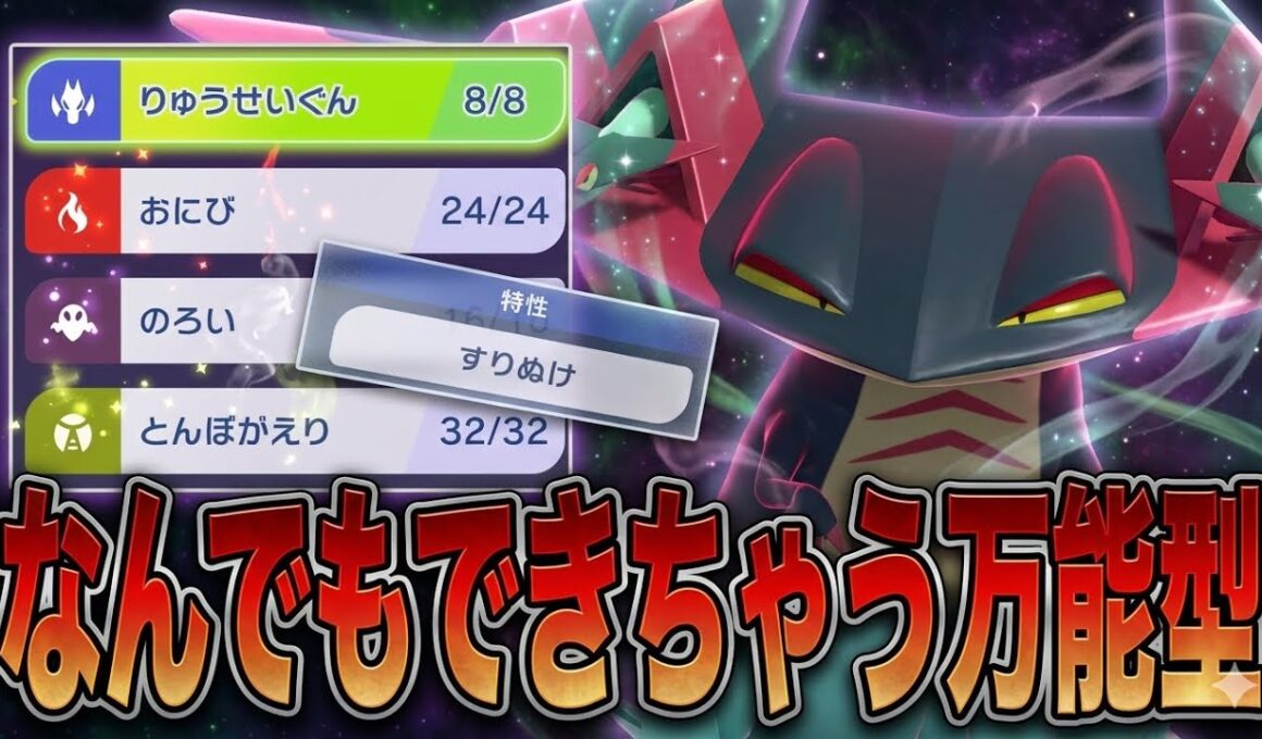 【初見殺し】今の環境、このドラパルト1匹で全て崩壊します。【ポケモンチャンピオンズ】