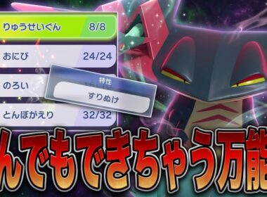 【初見殺し】今の環境、このドラパルト1匹で全て崩壊します。【ポケモンチャンピオンズ】