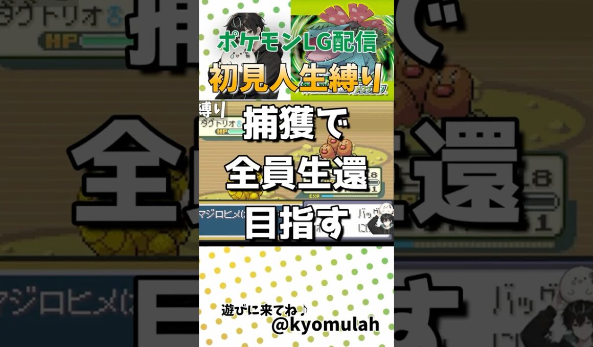 【絶望】出現率5%のダグトリオに遭遇して全滅覚悟【ポケモンリーフグリーン】 #ゲーム実況