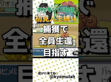 【絶望】出現率5%のダグトリオに遭遇して全滅覚悟【ポケモンリーフグリーン】 #ゲーム実況