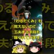 #shorts 【ダブルバトル】メガデンリュウの超火力！【ポケモンチャンピオンズ】【ゆっくり実況】