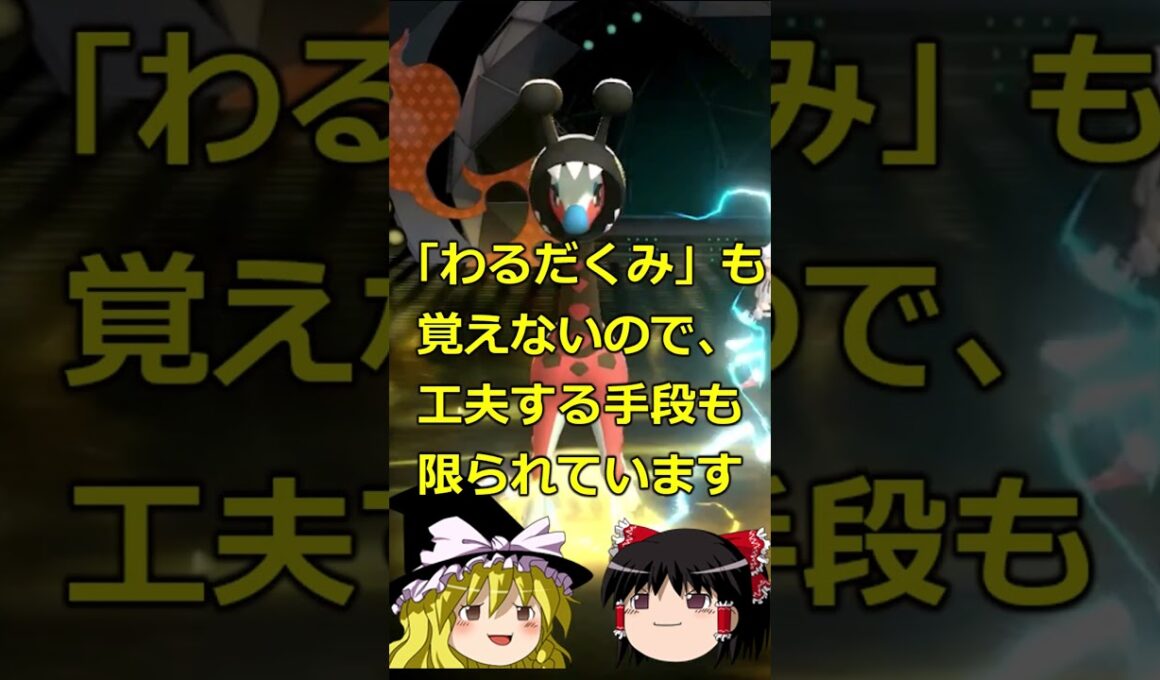 #shorts 【ダブルバトル】メガデンリュウの超火力！【ポケモンチャンピオンズ】【ゆっくり実況】