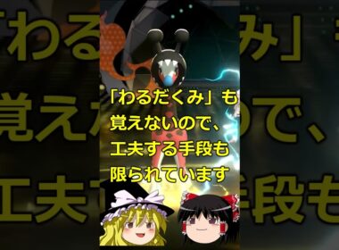 #shorts 【ダブルバトル】メガデンリュウの超火力！【ポケモンチャンピオンズ】【ゆっくり実況】