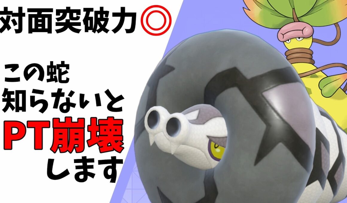 サダイジャ＋ウツボットの対面破壊構築がサクサク勝てて楽しい！【ポケモンチャンピオンズ】【Pokémon Champions】