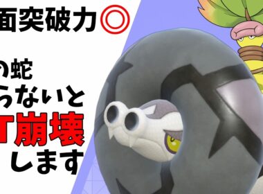 サダイジャ＋ウツボットの対面破壊構築がサクサク勝てて楽しい！【ポケモンチャンピオンズ】【Pokémon Champions】
