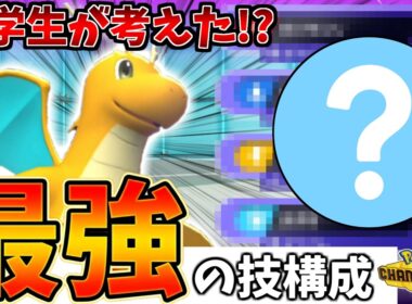 これはネタか？いや最強、小学生が考えたメガカイリュー【ポケモンチャンピオンズ】【ゆっくり実況】