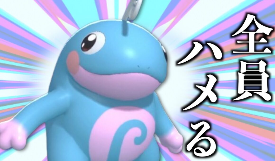 相手を２体倒してしまいそうな勢いの「ニョロトノ」が強い【ポケモンチャンピオンズ】