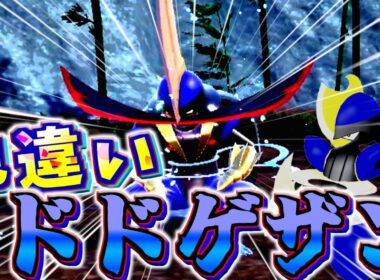 【ポケモン】色違いドドゲザン/キリキザン を簡単入手！！！【ポケモン実況】【色違い】【ゆっくり】【SV】