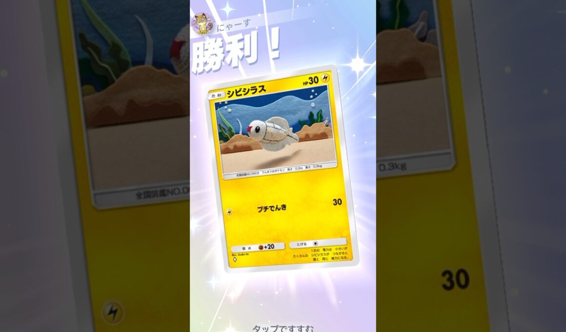 【ポケポケ】シビシラスVS レックウザEXエキスパート #ポケモンカード #ポケポケ #ポケモン #pokemon #pokemoncards
