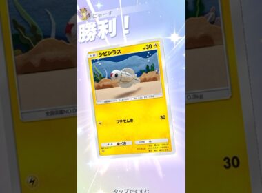 【ポケポケ】シビシラスVS レックウザEXエキスパート #ポケモンカード #ポケポケ #ポケモン #pokemon #pokemoncards